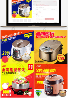 簡約扁平化設計 五金家電直通車主圖PSD創意解析